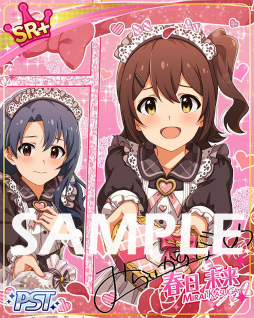 画像ギャラリー No.008のサムネイル画像 / 「ミリシタ」で所恵美と春日未来の限定カードが獲得可能なバレンタインイベントが開催