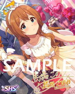 画像ギャラリー No.010のサムネイル画像 / 「ミリシタ」で所恵美と春日未来の限定カードが獲得可能なバレンタインイベントが開催