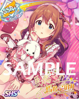 画像ギャラリー No.012のサムネイル画像 / 「ミリシタ」で所恵美と春日未来の限定カードが獲得可能なバレンタインイベントが開催