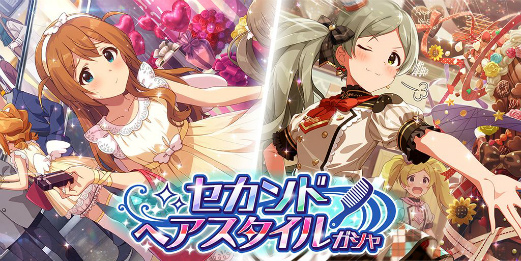 画像ギャラリー No.014のサムネイル画像 / 「ミリシタ」で所恵美と春日未来の限定カードが獲得可能なバレンタインイベントが開催
