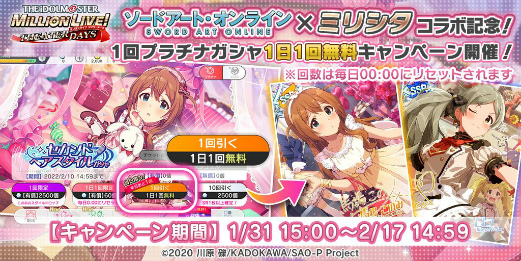 画像ギャラリー No.015のサムネイル画像 / 「ミリシタ」で所恵美と春日未来の限定カードが獲得可能なバレンタインイベントが開催