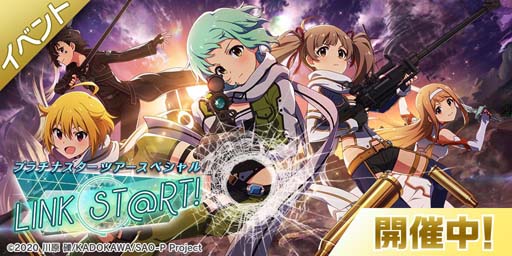 画像ギャラリー No.002のサムネイル画像 / 「ミリシタ」x「ソードアート・オンライン」期間限定コラボイベントが開催中