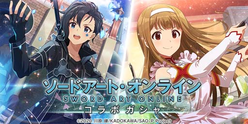 画像ギャラリー No.008のサムネイル画像 / 「ミリシタ」x「ソードアート・オンライン」期間限定コラボイベントが開催中
