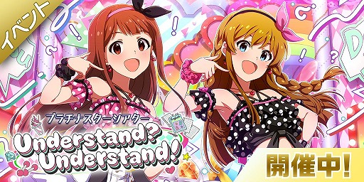 画像ギャラリー No.001のサムネイル画像 / 「ミリシタ」,イベント“プラチナスターシアター〜Understand Understand!〜”を開催