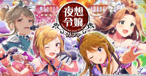 画像ギャラリー No.007のサムネイル画像 / 「ミリシタ」，イベント“プラチナスターチューンオルタナティブ〜Everlasting〜”を開催中