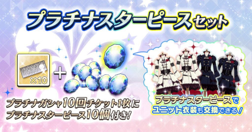 画像ギャラリー No.008のサムネイル画像 / 「ミリシタ」，イベント“プラチナスターチューンオルタナティブ〜Everlasting〜”を開催中