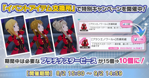 画像ギャラリー No.010のサムネイル画像 / 「ミリシタ」，イベント“プラチナスターチューンオルタナティブ〜Everlasting〜”を開催中