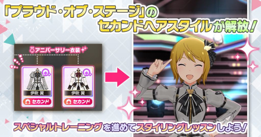 画像ギャラリー No.011のサムネイル画像 / 「ミリシタ」，イベント“プラチナスターチューンオルタナティブ〜Everlasting〜”を開催中