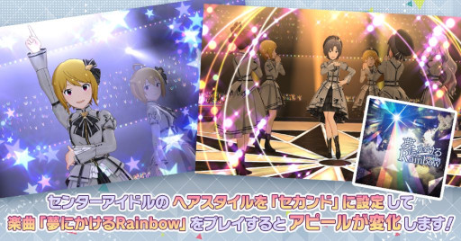 画像ギャラリー No.012のサムネイル画像 / 「ミリシタ」，イベント“プラチナスターチューンオルタナティブ〜Everlasting〜”を開催中