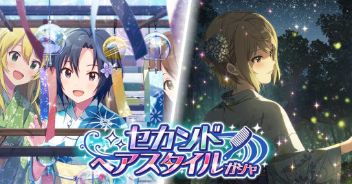 画像ギャラリー No.013のサムネイル画像 / 「ミリシタ」，イベント“プラチナスターチューンオルタナティブ〜Everlasting〜”を開催中