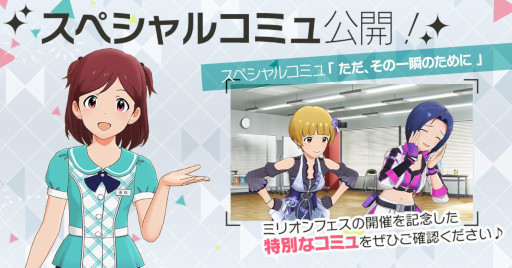 画像ギャラリー No.001のサムネイル画像 / 「ミリシタ」，“ミリオンフェス”を開催中。福田のり子と三浦あずさの限定SSRが登場