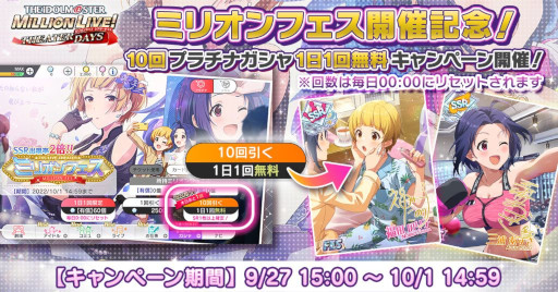 画像ギャラリー No.002のサムネイル画像 / 「ミリシタ」，“ミリオンフェス”を開催中。福田のり子と三浦あずさの限定SSRが登場