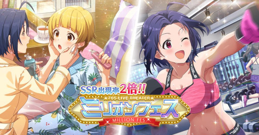 画像ギャラリー No.003のサムネイル画像 / 「ミリシタ」，“ミリオンフェス”を開催中。福田のり子と三浦あずさの限定SSRが登場