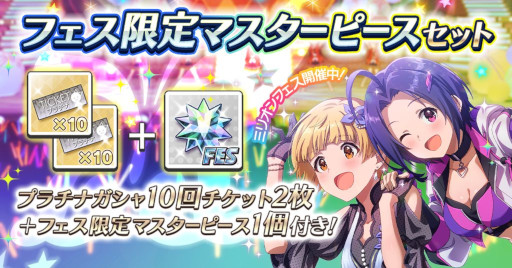 画像ギャラリー No.006のサムネイル画像 / 「ミリシタ」，“ミリオンフェス”を開催中。福田のり子と三浦あずさの限定SSRが登場