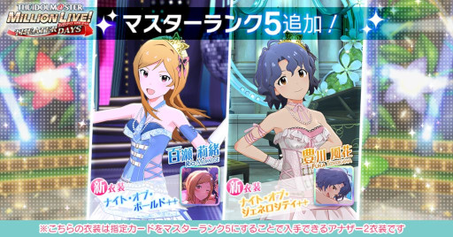 画像ギャラリー No.007のサムネイル画像 / 「ミリシタ」，“ミリオンフェス”を開催中。福田のり子と三浦あずさの限定SSRが登場