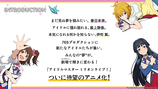 画像ギャラリー No.005のサムネイル画像 / テレビアニメ「アイドルマスター ミリオンライブ！」，2023年秋に放映開始。ティザービジュアルやトレイラーなどが公開に