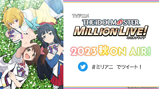 画像ギャラリー No.007のサムネイル画像 / テレビアニメ「アイドルマスター ミリオンライブ！」，2023年秋に放映開始。ティザービジュアルやトレイラーなどが公開に