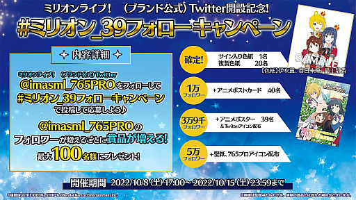 画像ギャラリー No.009のサムネイル画像 / テレビアニメ「アイドルマスター ミリオンライブ！」，2023年秋に放映開始。ティザービジュアルやトレイラーなどが公開に