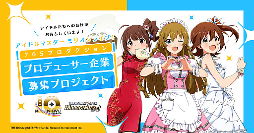 画像ギャラリー No.011のサムネイル画像 / テレビアニメ「アイドルマスター ミリオンライブ！」，2023年秋に放映開始。ティザービジュアルやトレイラーなどが公開に