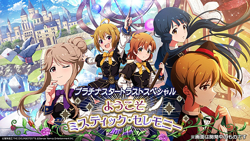 画像ギャラリー No.014のサムネイル画像 / テレビアニメ「アイドルマスター ミリオンライブ！」，2023年秋に放映開始。ティザービジュアルやトレイラーなどが公開に