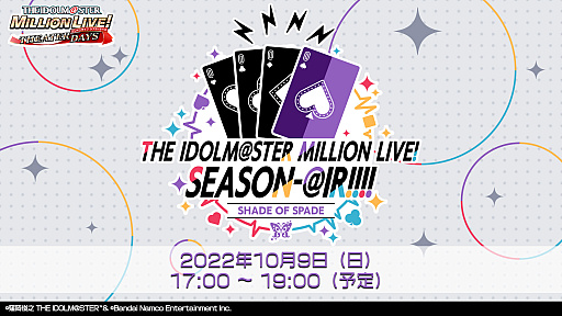 画像ギャラリー No.016のサムネイル画像 / テレビアニメ「アイドルマスター ミリオンライブ！」，2023年秋に放映開始。ティザービジュアルやトレイラーなどが公開に