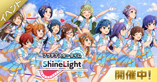 画像ギャラリー No.001のサムネイル画像 / 「ミリシタ」,イベント“プラチナスタータイム〜ShineLight〜”&“2人のトゥインクル☆テーマパークガシャ”開催中