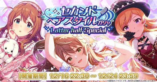 画像ギャラリー No.008のサムネイル画像 / 「ミリシタ」,イベント“プラチナスタータイム〜ShineLight〜”&“2人のトゥインクル☆テーマパークガシャ”開催中