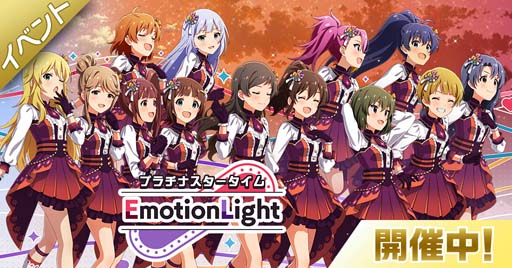 画像ギャラリー No.001のサムネイル画像 / 「ミリシタ」,楽曲「オレンジ・エピソード」で楽しむイベント“プラチナスタータイム〜EmotionLight〜”開催中