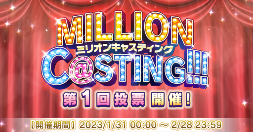 画像ギャラリー No.012のサムネイル画像 / 「ミリシタ」,期間限定イベント “プラチナスタータイム〜FantasticLight〜”を開催中