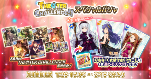 画像ギャラリー No.014のサムネイル画像 / 「ミリシタ」,期間限定イベント “プラチナスタータイム〜FantasticLight〜”を開催中
