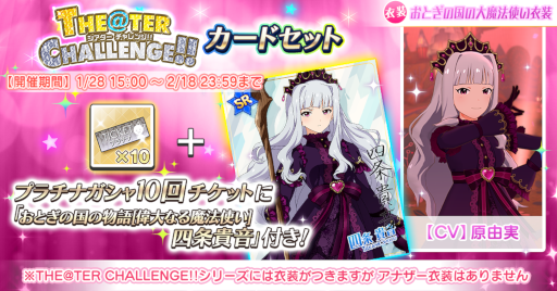 画像ギャラリー No.015のサムネイル画像 / 「ミリシタ」,期間限定イベント “プラチナスタータイム〜FantasticLight〜”を開催中