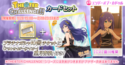 画像ギャラリー No.016のサムネイル画像 / 「ミリシタ」,期間限定イベント “プラチナスタータイム〜FantasticLight〜”を開催中