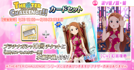 画像ギャラリー No.017のサムネイル画像 / 「ミリシタ」,期間限定イベント “プラチナスタータイム〜FantasticLight〜”を開催中