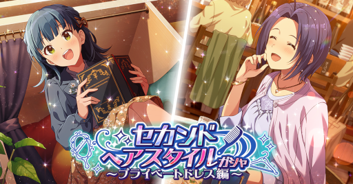 画像ギャラリー No.007のサムネイル画像 / 「ミリシタ」，期間限定イベント“プラチナスターシアター〜Sweet Sweet Soul〜”を開催
