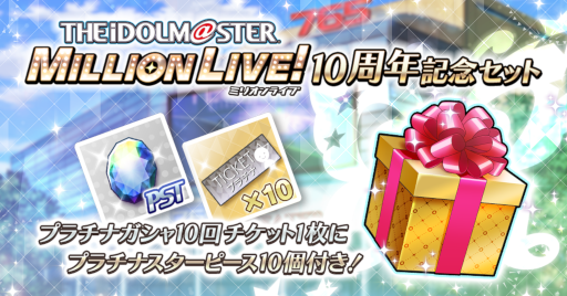画像ギャラリー No.009のサムネイル画像 / 「ミリシタ」，期間限定イベント“プラチナスターシアター〜Sweet Sweet Soul〜”を開催