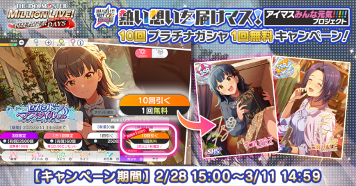 画像ギャラリー No.010のサムネイル画像 / 「ミリシタ」，期間限定イベント“プラチナスターシアター〜Sweet Sweet Soul〜”を開催