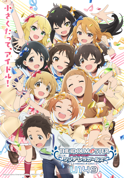 画像ギャラリー No.002のサムネイル画像 / 「アイドルマスター」シリーズ,新作アニメが集まるAnimeJapan 2023ブース最新情報を公開