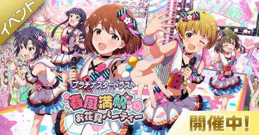 画像ギャラリー No.001のサムネイル画像 / 「ミリシタ」，イベント“プラチナスタートラスト〜春風満帆✿お花見パーティー〜”を開催中
