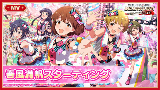 画像ギャラリー No.006のサムネイル画像 / 「ミリシタ」，イベント“プラチナスタートラスト〜春風満帆✿お花見パーティー〜”を開催中