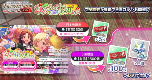 画像ギャラリー No.011のサムネイル画像 / 「ミリシタ」，イベント“プラチナスタートラスト〜春風満帆✿お花見パーティー〜”を開催中