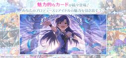 アイドルマスター ミリオンライブ！ シアターデイズ