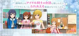 アイドルマスター ミリオンライブ！ シアターデイズ