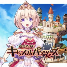 画像ギャラリー No.003のサムネイル画像 / コンパイルハート,PS4タイトル「限界凸城 キャッスルパンツァーズ」「新次元ゲイム ネプテューヌVIIR」を発表。PS Vita向けの新作RPGも開発中