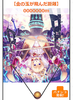 画像ギャラリー No.008のサムネイル画像 / 「限界凸城 キャッスルパンツァーズ」の最新PVが公開。金の玉をパチンコで飛ばすというWeb企画や，美少女祭り2017限定アイテムの情報も