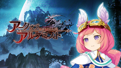 画像ギャラリー No.005のサムネイル画像 / 「限界凸城」シリーズ，「神獄塔 メアリスケルター」シリーズなどが対象に。コンパイルハートが配信中のPS4/Switch用タイトルのセールを実施