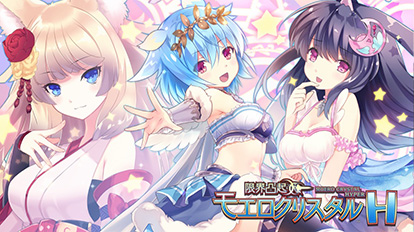 画像ギャラリー No.008のサムネイル画像 / 「限界凸城」シリーズ，「神獄塔 メアリスケルター」シリーズなどが対象に。コンパイルハートが配信中のPS4/Switch用タイトルのセールを実施