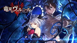 画像ギャラリー No.012のサムネイル画像 / 「限界凸城」シリーズ，「神獄塔 メアリスケルター」シリーズなどが対象に。コンパイルハートが配信中のPS4/Switch用タイトルのセールを実施