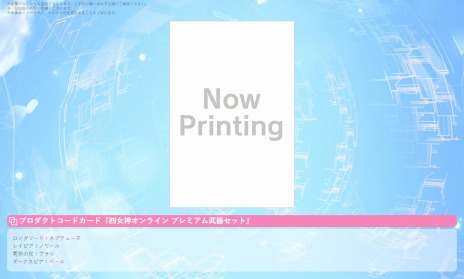 画像ギャラリー No.008のサムネイル画像 / 「新次元ゲイム ネプテューヌVIIR」の発売日が8月24日に決定。ティザーサイトで予約特典や店舗特典の情報を公開