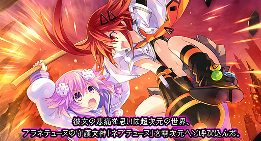 画像ギャラリー No.004のサムネイル画像 / 「新次元ゲイム ネプテューヌVIIR」の最新PVが公開。ネプテューヌ（CV：田中理恵）のナレーションで世界設定からシステムまでを紹介