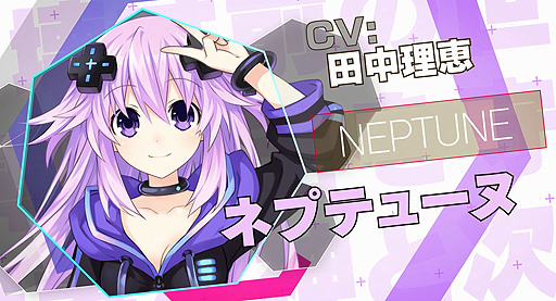 画像ギャラリー No.005のサムネイル画像 / 「新次元ゲイム ネプテューヌVIIR」の最新PVが公開。ネプテューヌ（CV：田中理恵）のナレーションで世界設定からシステムまでを紹介